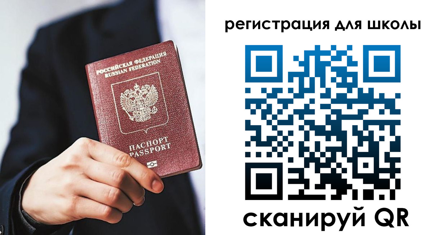 временная регистрация в квартире в Заозёрске