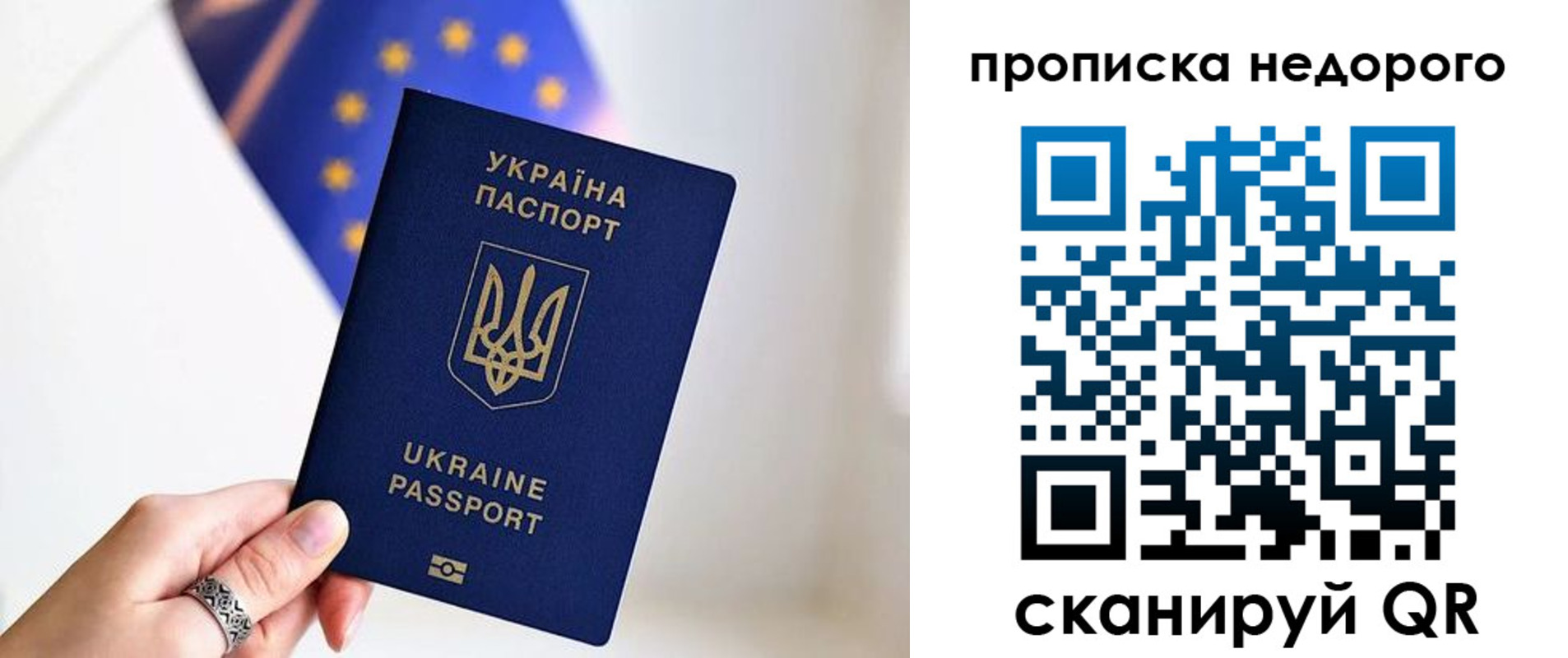 пропишу в квартире в Заозёрске