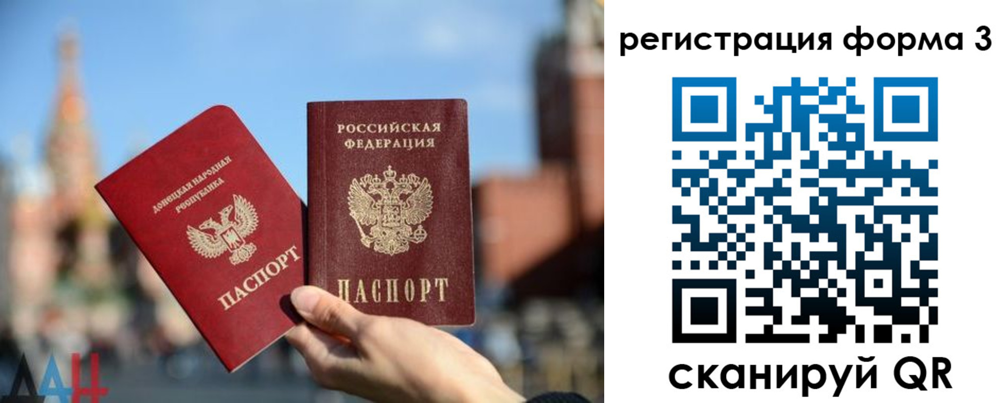 прописка в Заозёрске